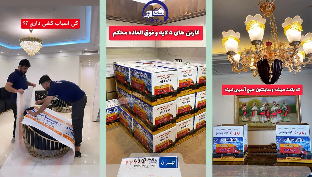 بسته بندی در زیبابار