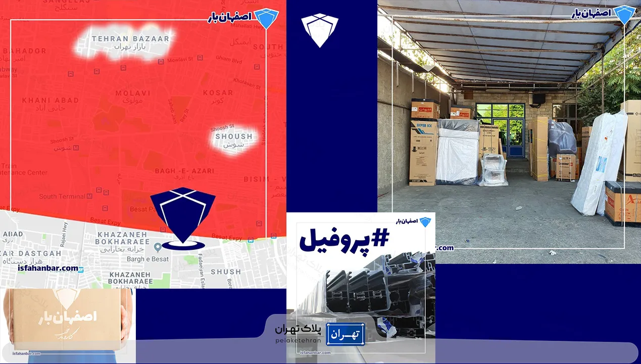 باربری اصفهان بار