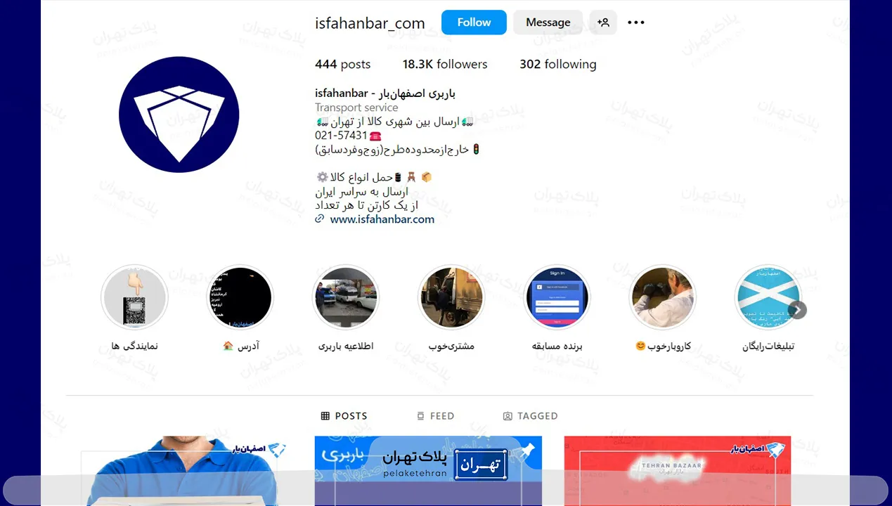 اصفهان بار