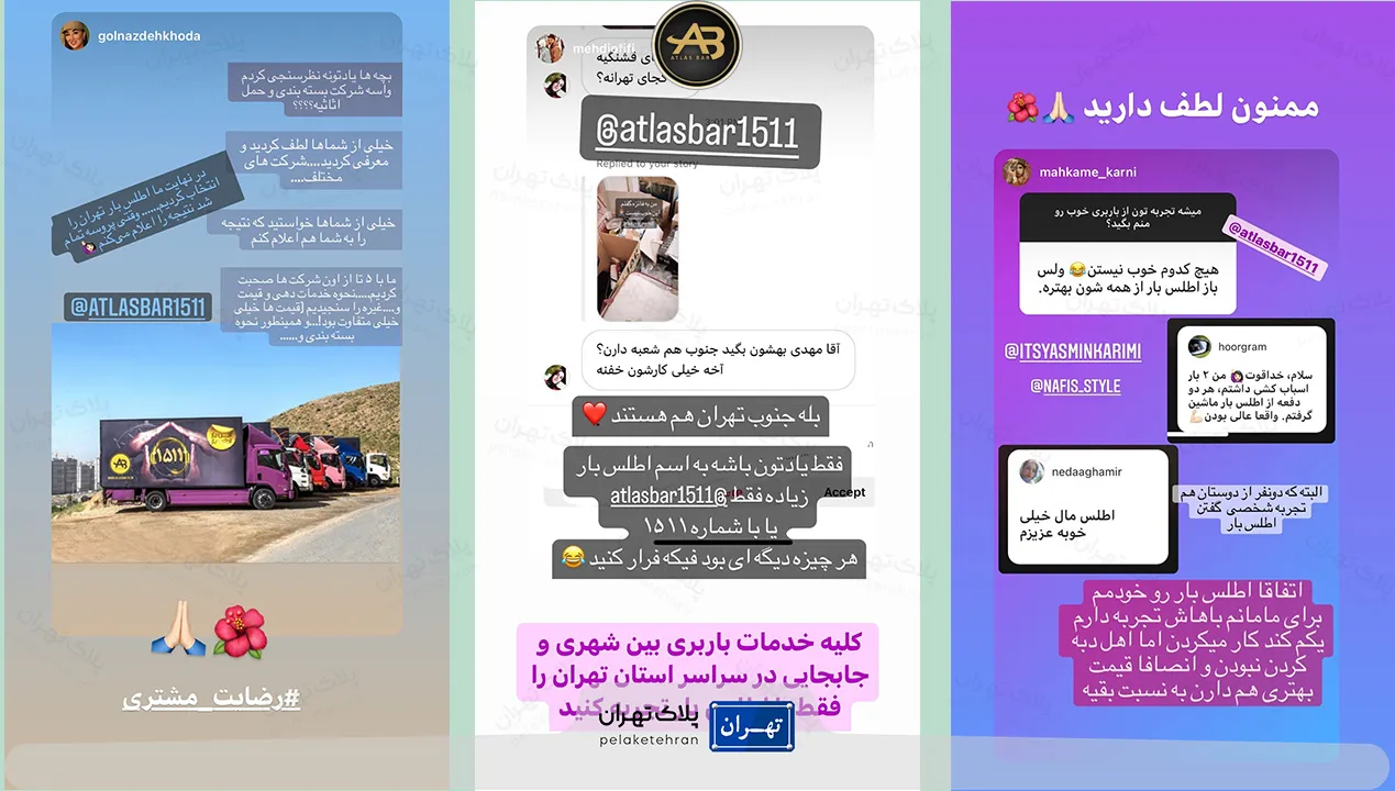 نظرات کاربران در مورد اطلس بار