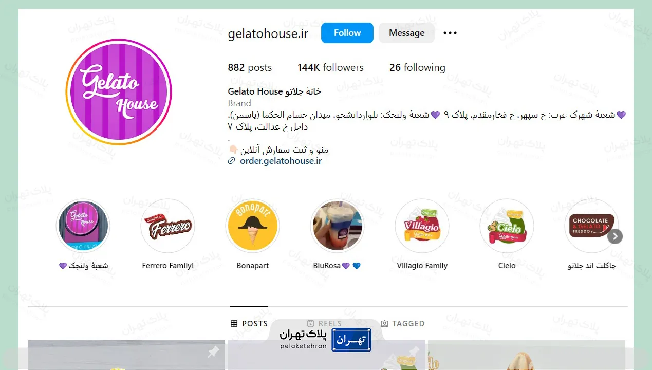 اینستاگرام بستنی فروشی جلاتو هاوس