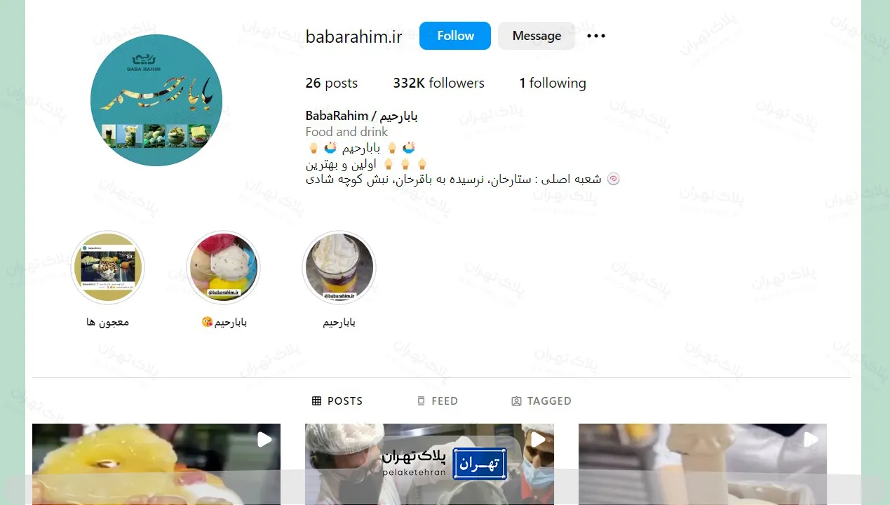 اینستاگرام بستنی فروشی بابا رحیم