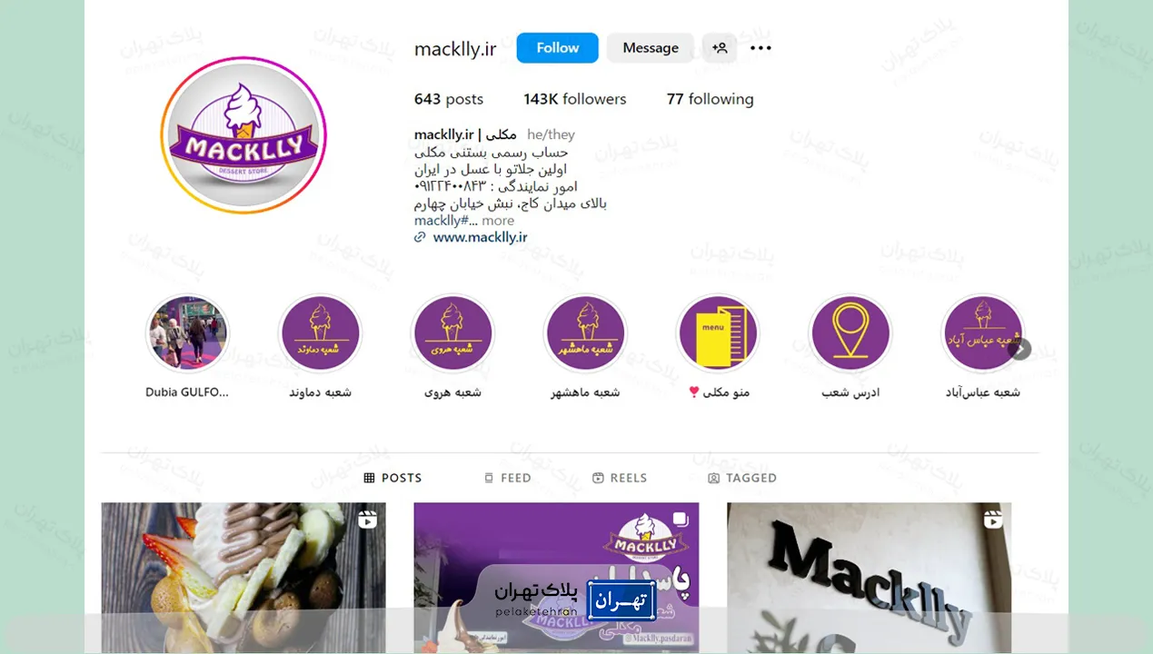 اینستاگرام بستنی مکلی