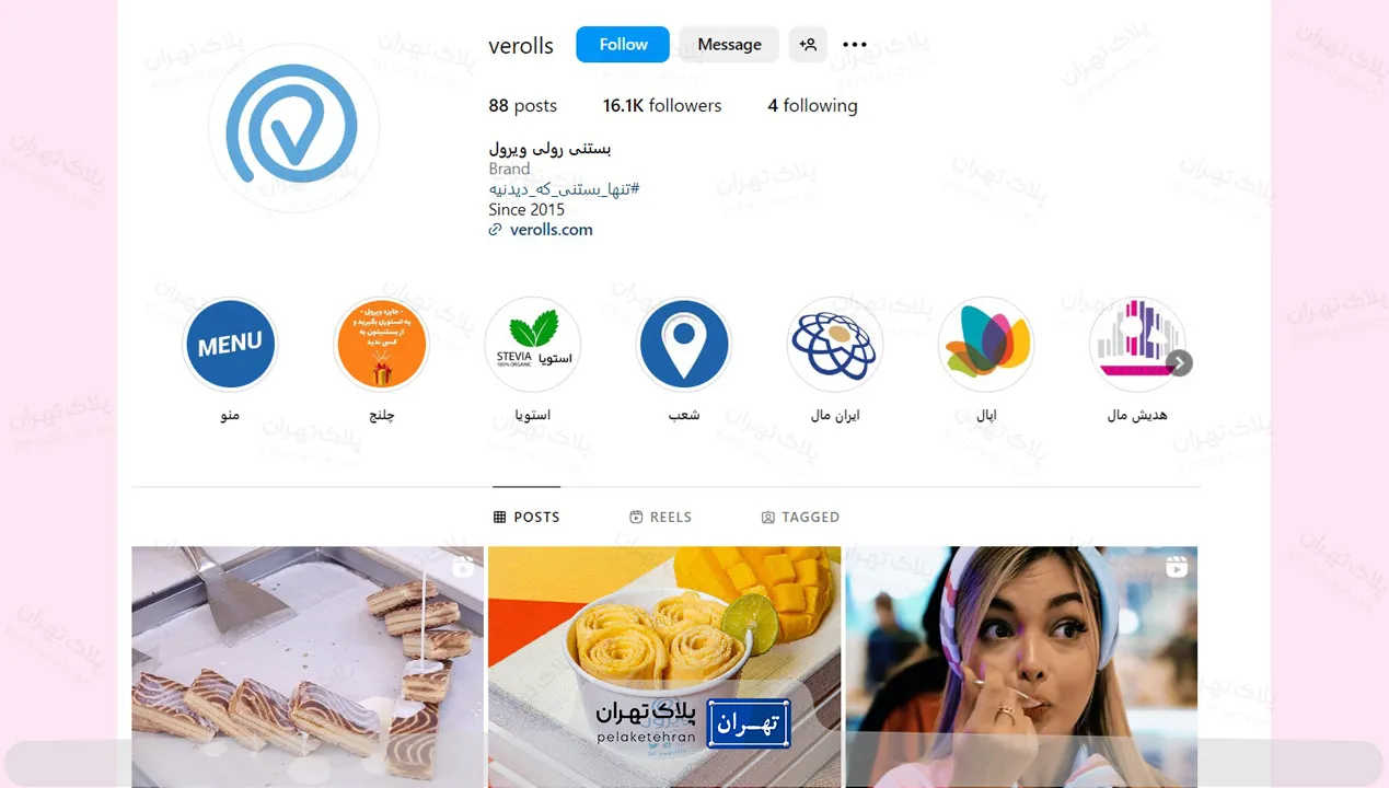 اینستاگرام بستنی ویرول