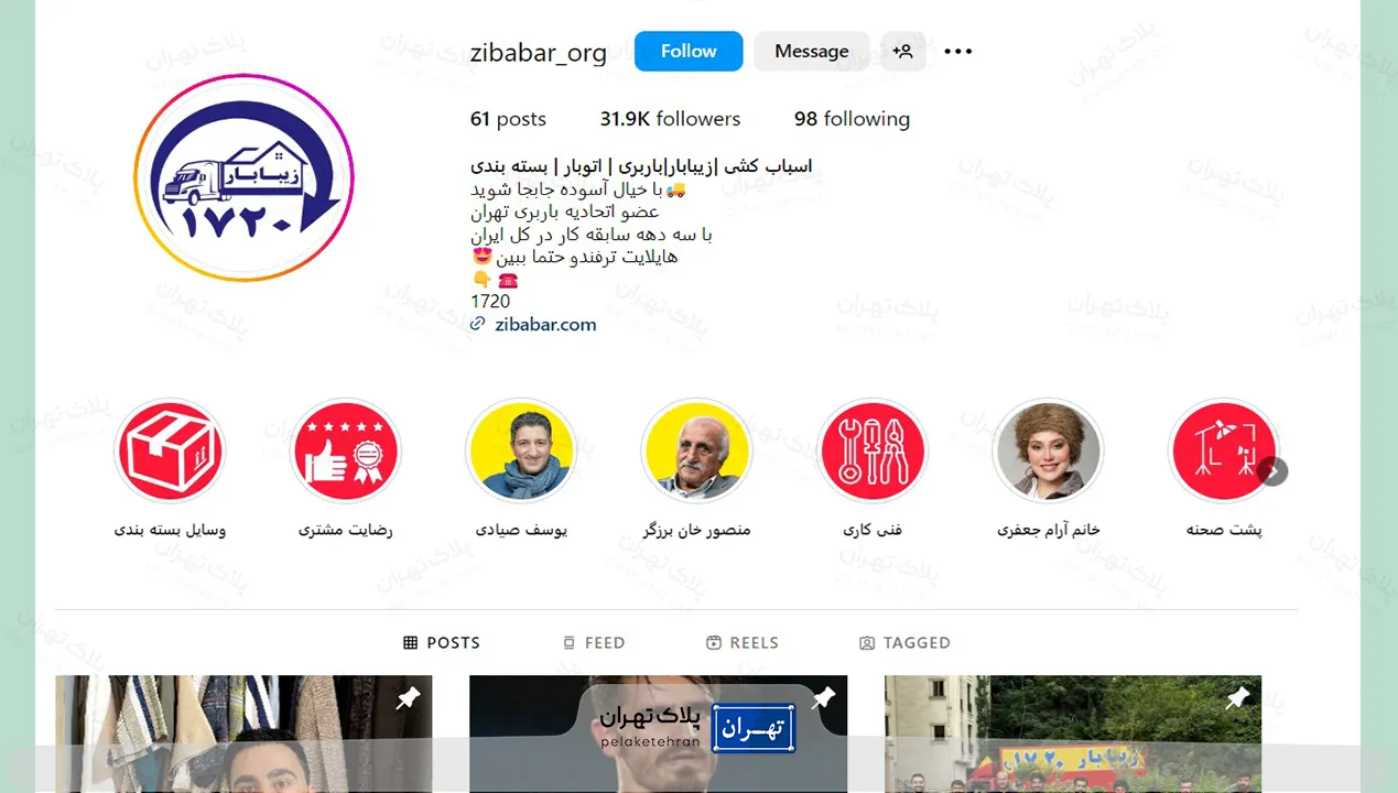 اینستاگرام زیبابار