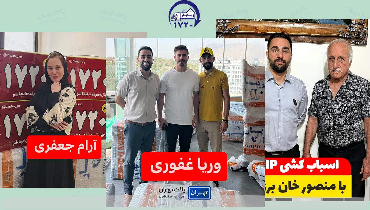زیبابار