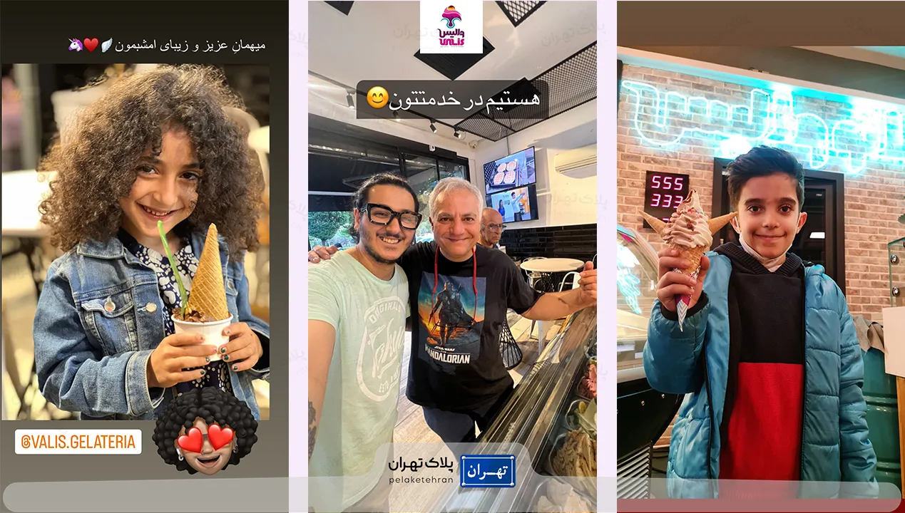 مشتریان بستنی جلاتو والیس