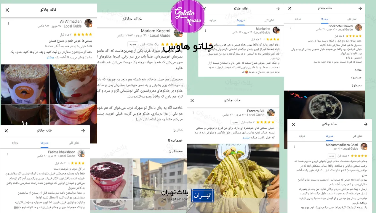 نظرات در گوگل ریویو بستنی جلاتو قسمت دوم