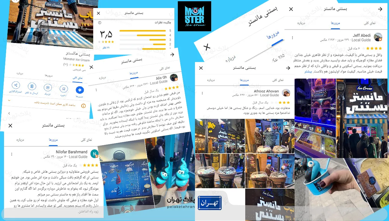 نظر مشتریان بستنی مانستر_2