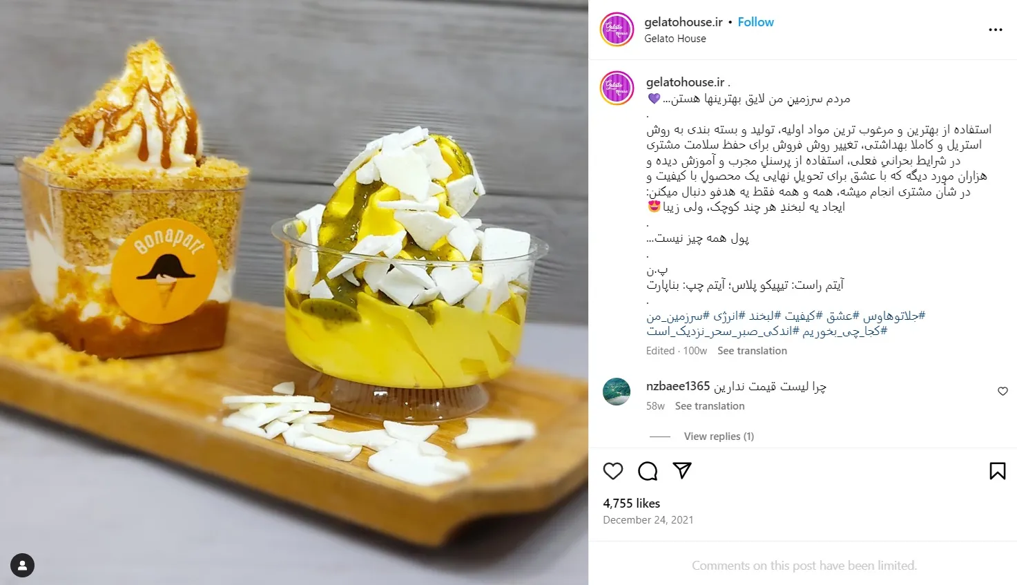نظرات کاربران در اکانت اینستاگرام جلاتوهاوس