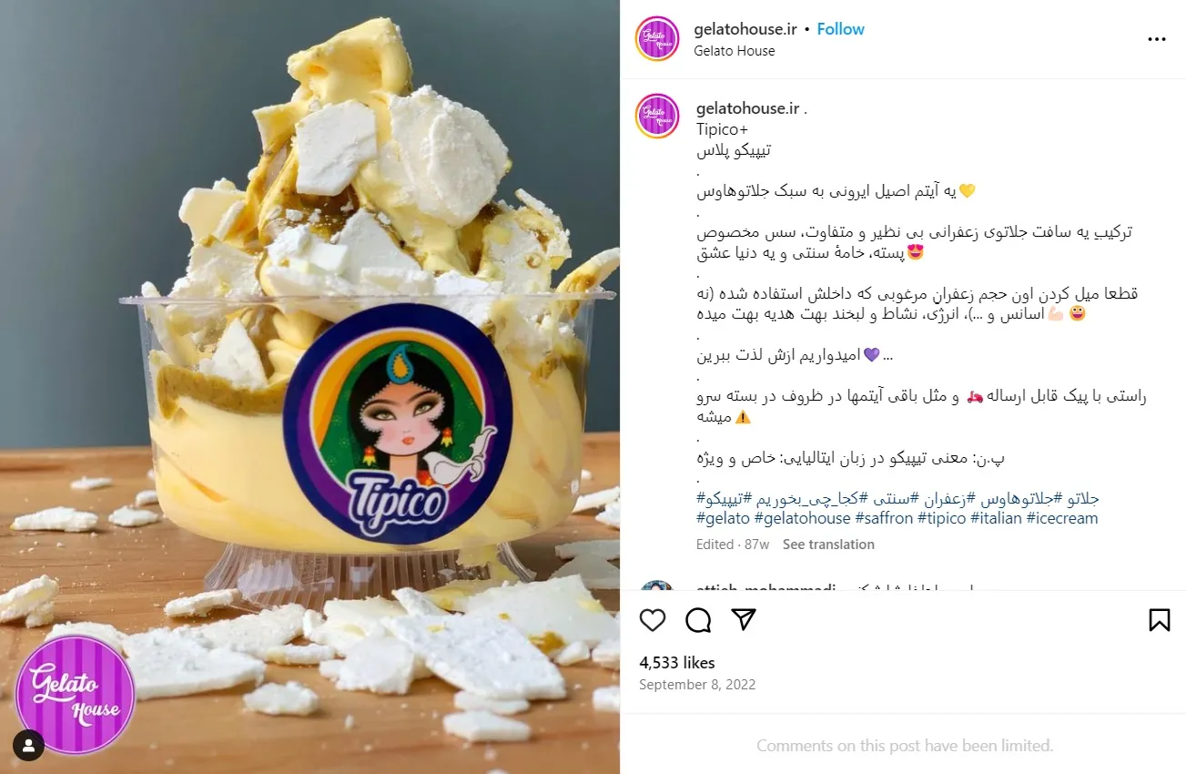 نظرات کاربران در اکانت اینستاگرام جلاتوهاوس