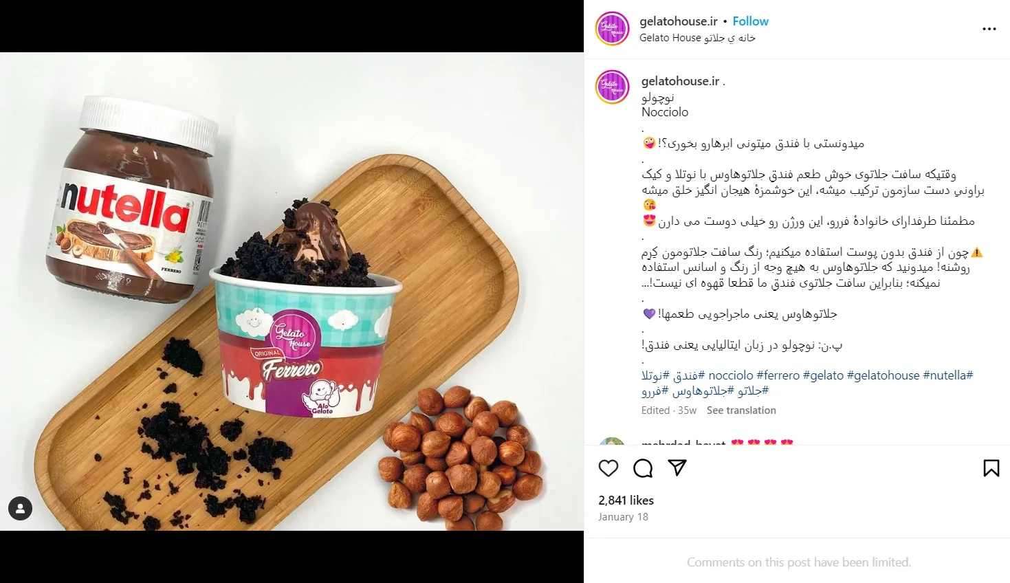 نظرات کاربران در اکانت اینستاگرام جلاتوهاوس