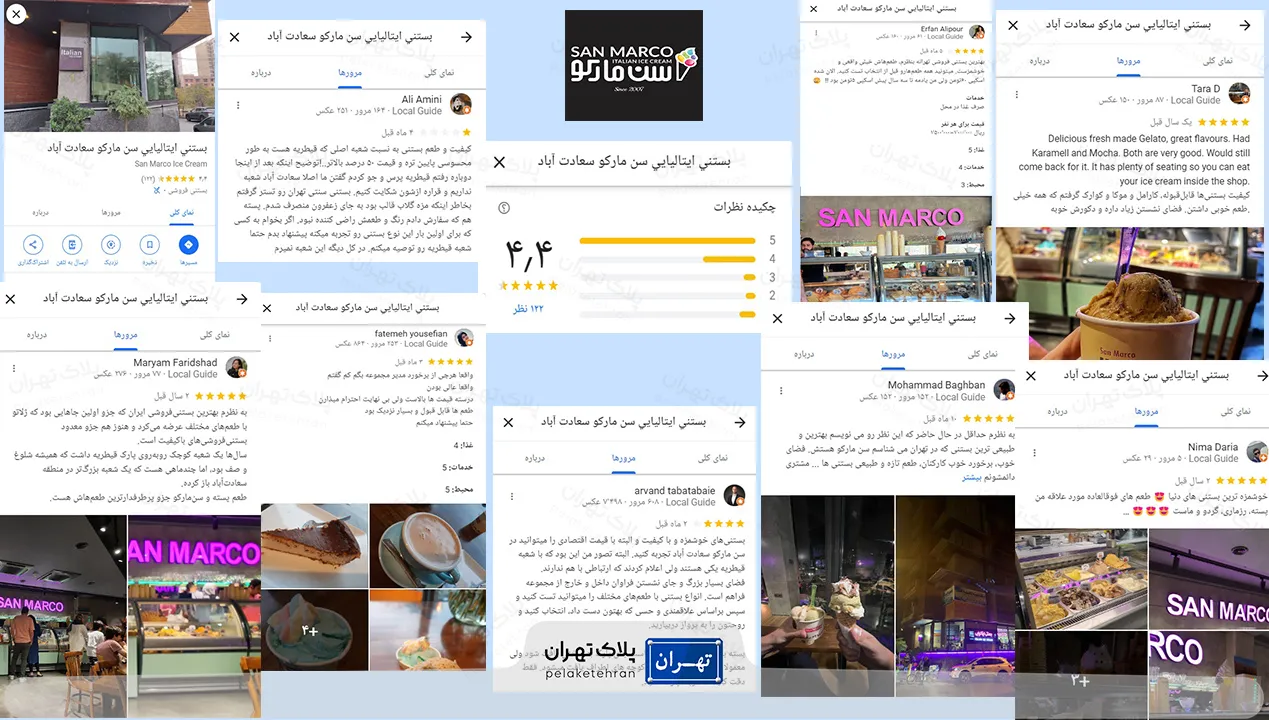 نظرات کاربران در مورد بستنی سن مارکو