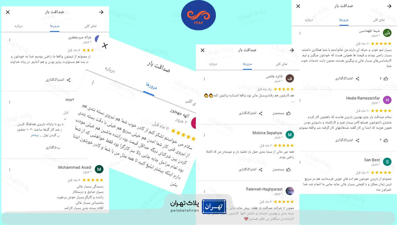 نظرات کاربران در مورد صداقت بار