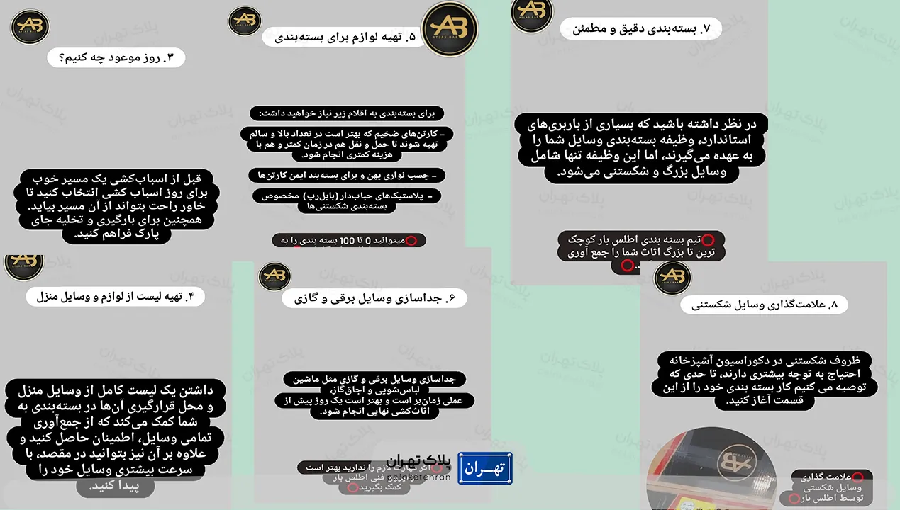 نکات آموزشی اطلس بار