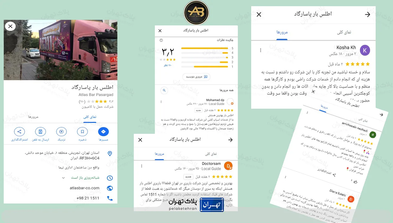 نظرات کاربران در مورد اطلس بار