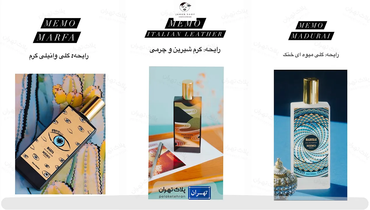 محصولات فروشگاه لوازم آرایشی