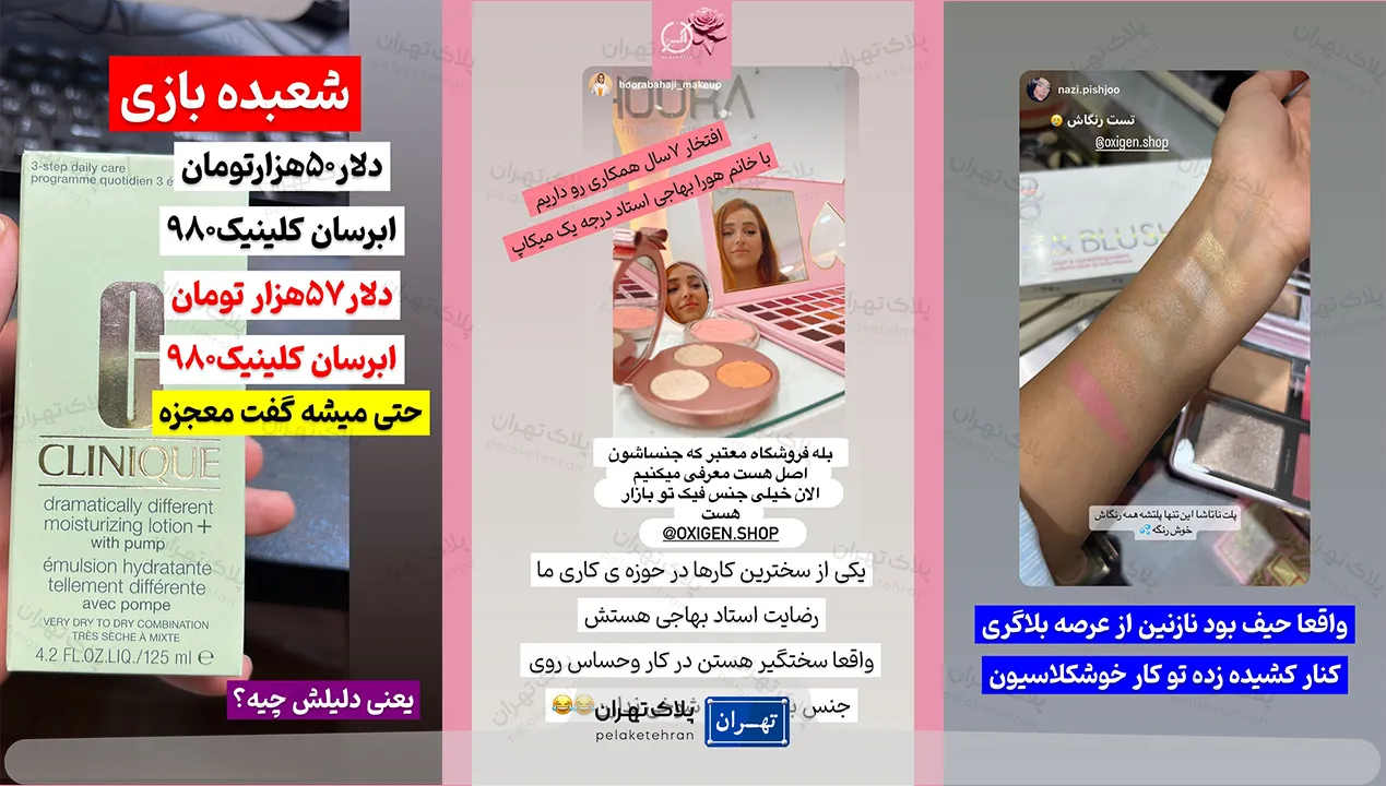 محصولات  فروشگاه لوازم آرایشی اکسیژن