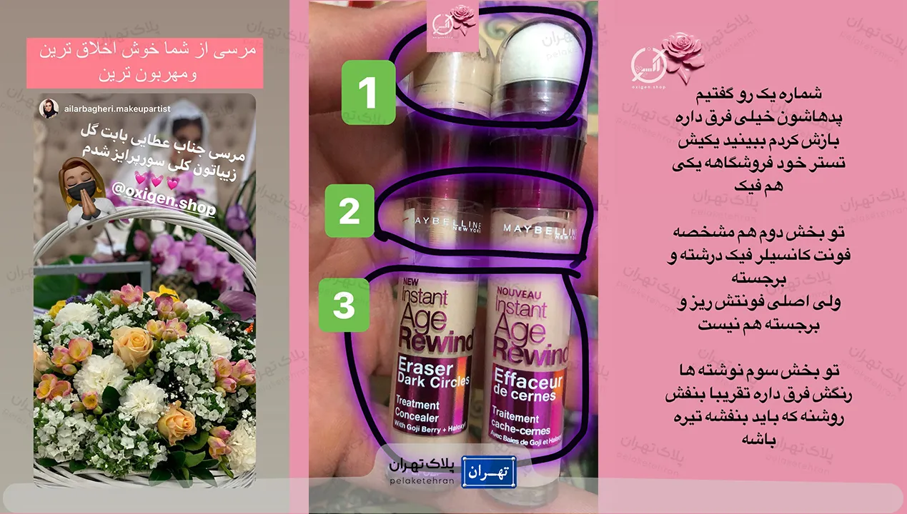 محصولات  فروشگاه لوازم آرایشی اکسیژن