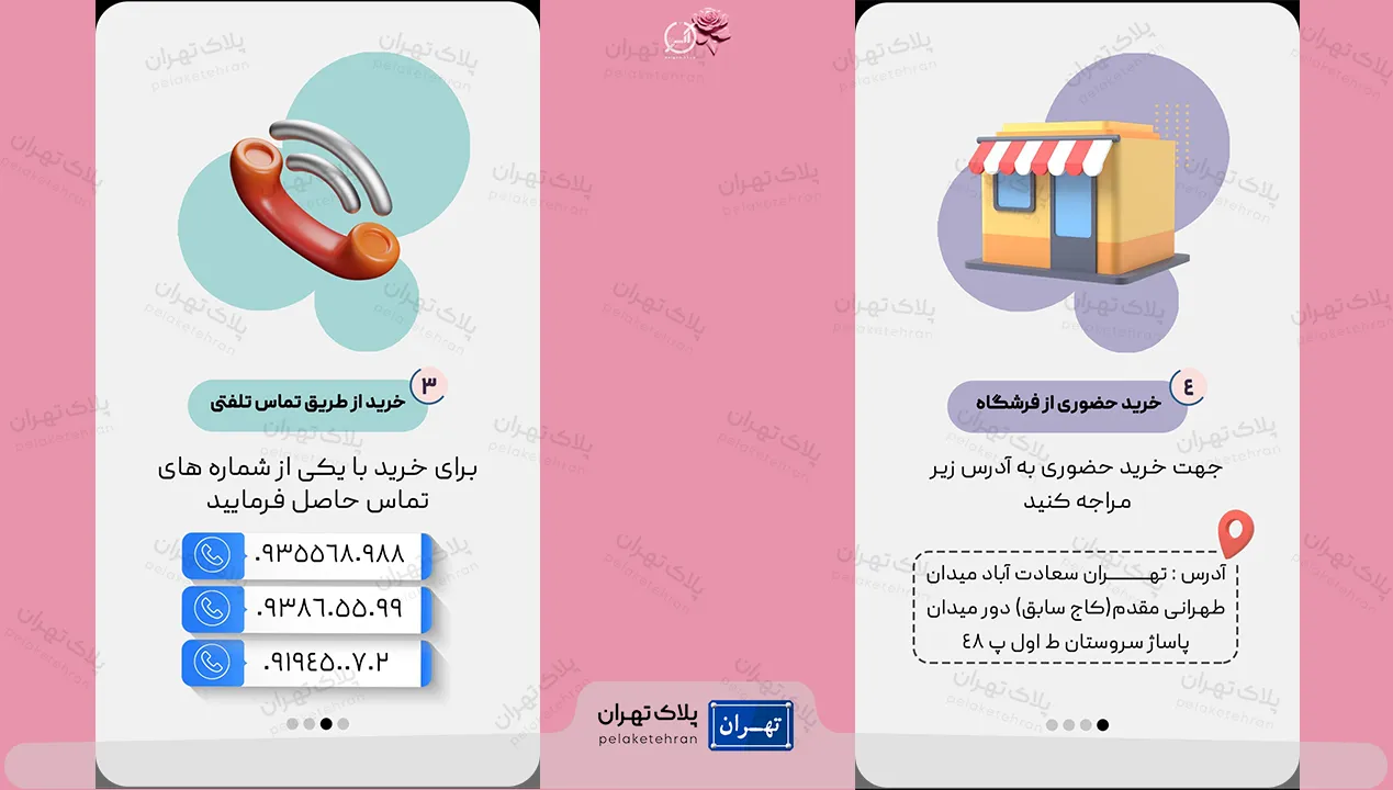 نحوه خرید محصولات  فروشگاه لوازم آرایشی اکسیژن