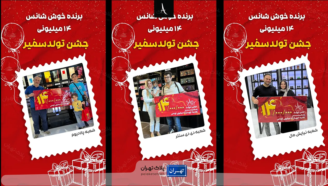 اینستاگرام فروشگاه لوازم آرایشی سفیر