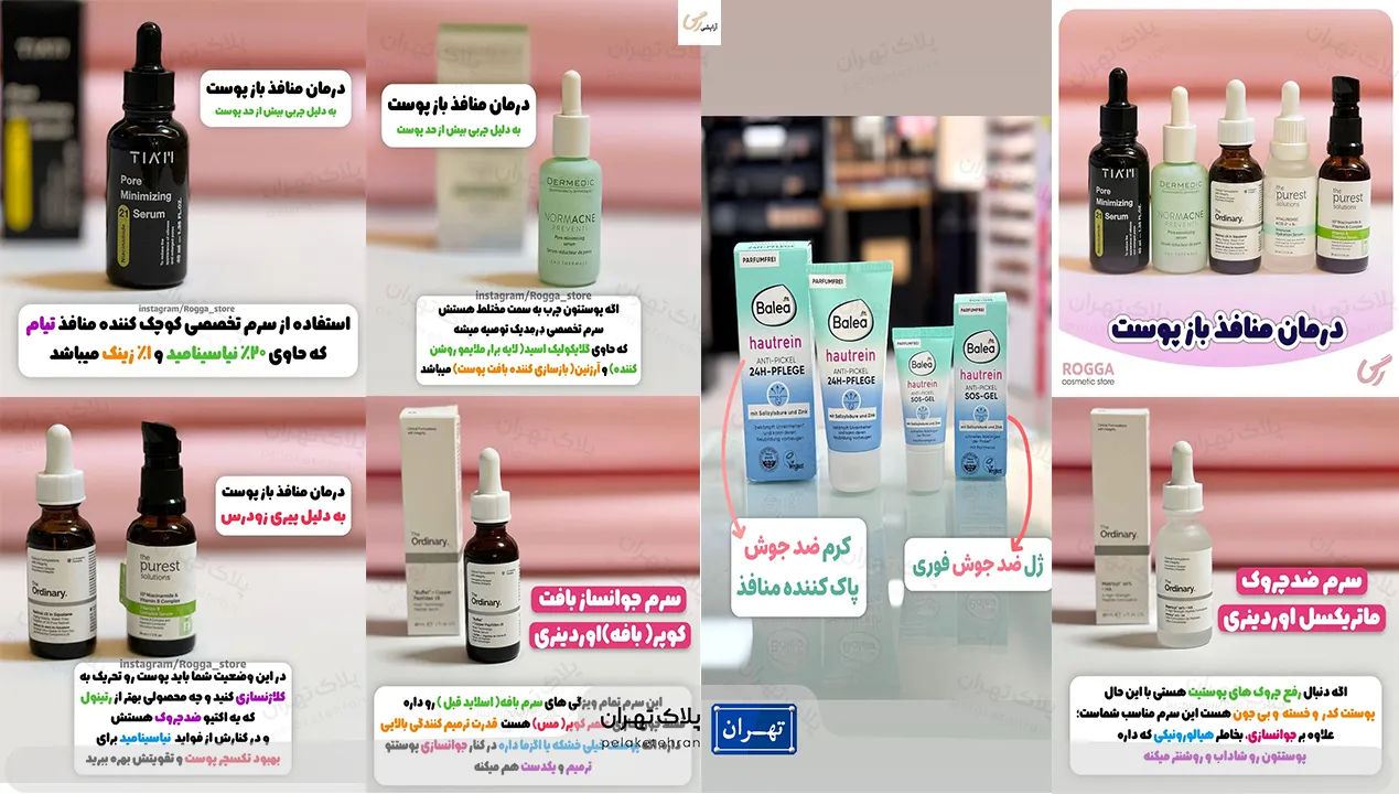 محصولات فروشگاه لوازم آرایشی رگا