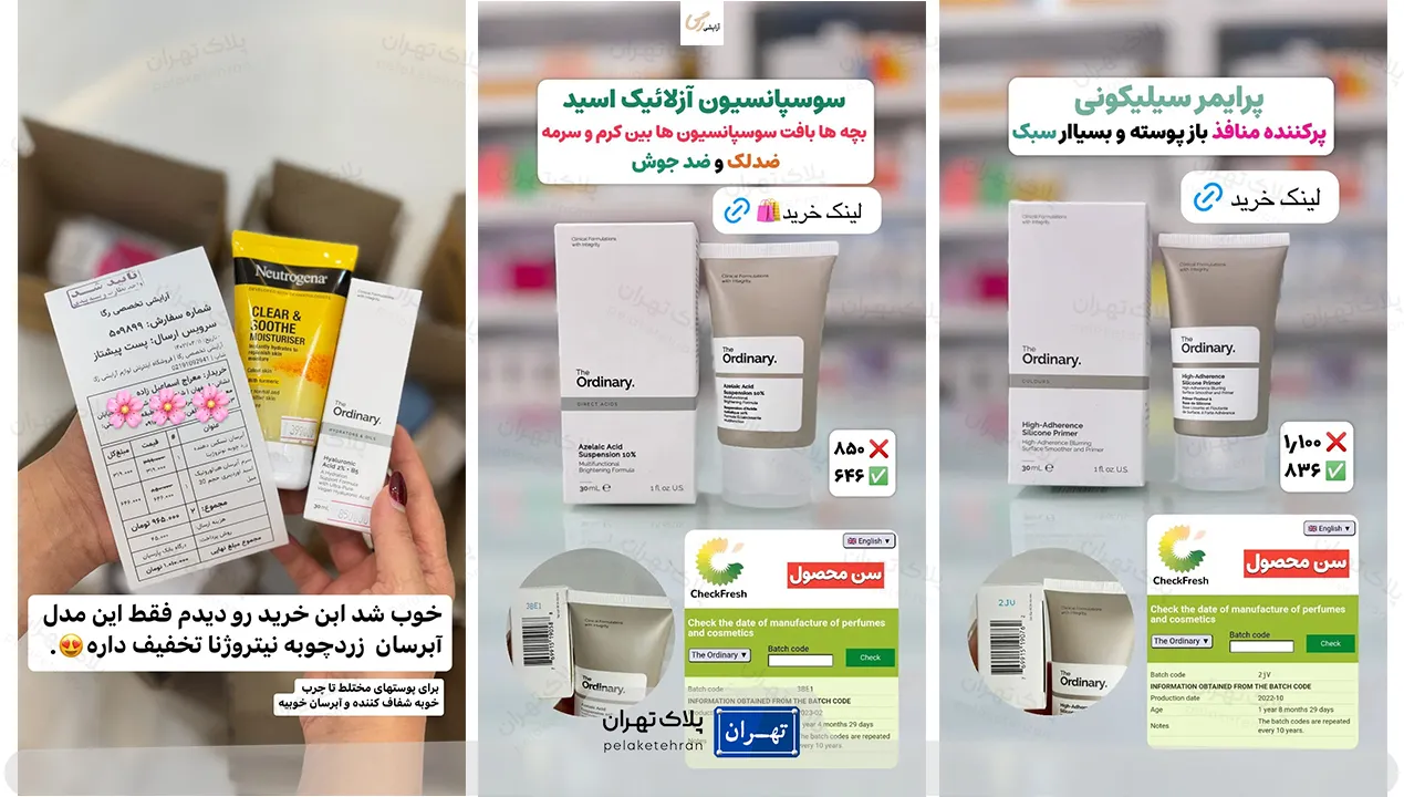 محصولات فروشگاه لوازم آرایشی رگا
