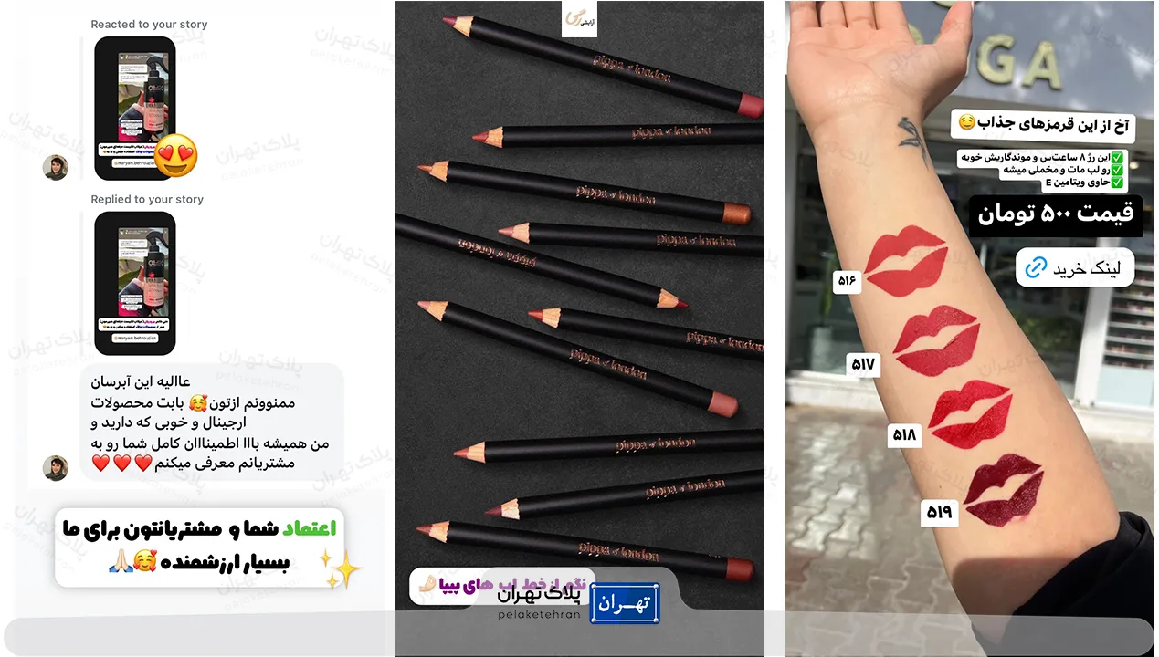 محصولات فروشگاه لوازم آرایشی رگا