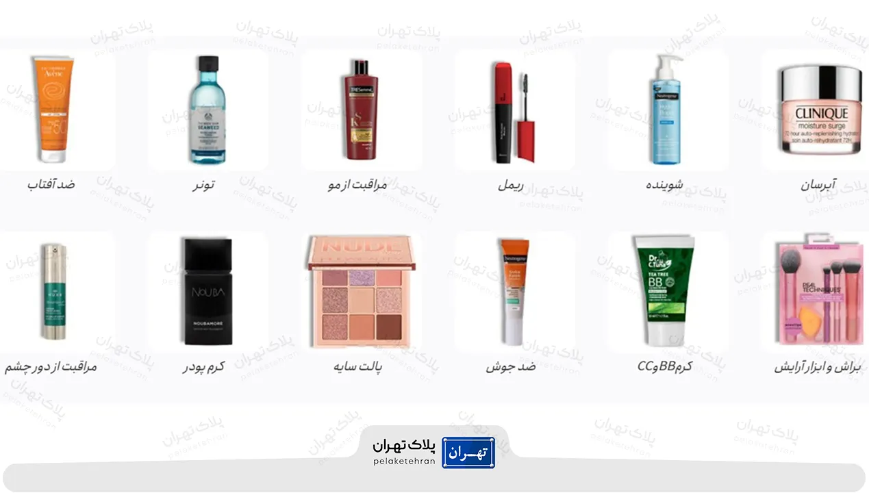 فروشگاه لوازم آرایشی رگا