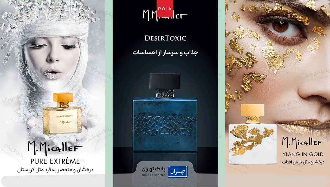 محصولات لوازم آرایشی روژا