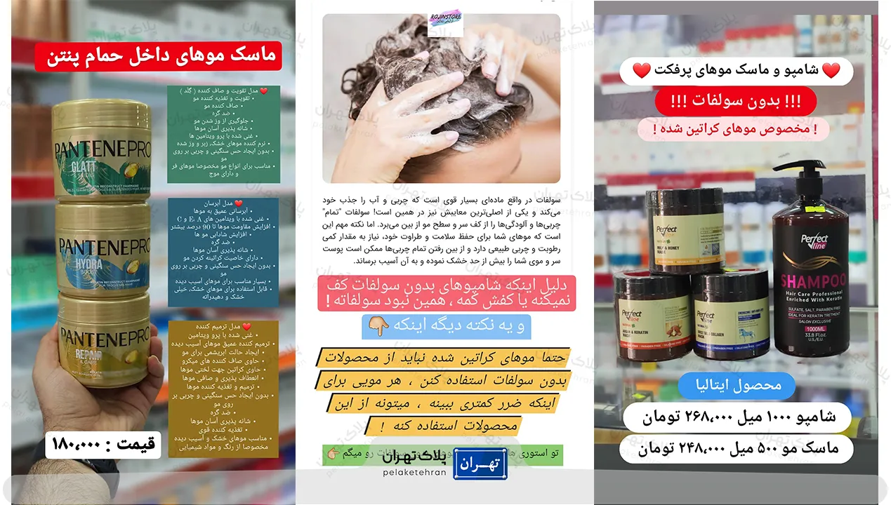 محصولات فروشگاه لوازم آرایشی روژین 