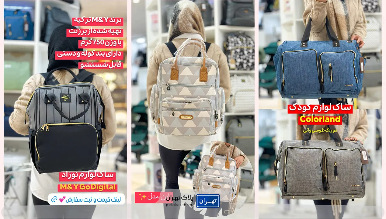 محصولات فروشگاه سیسمونی مریم