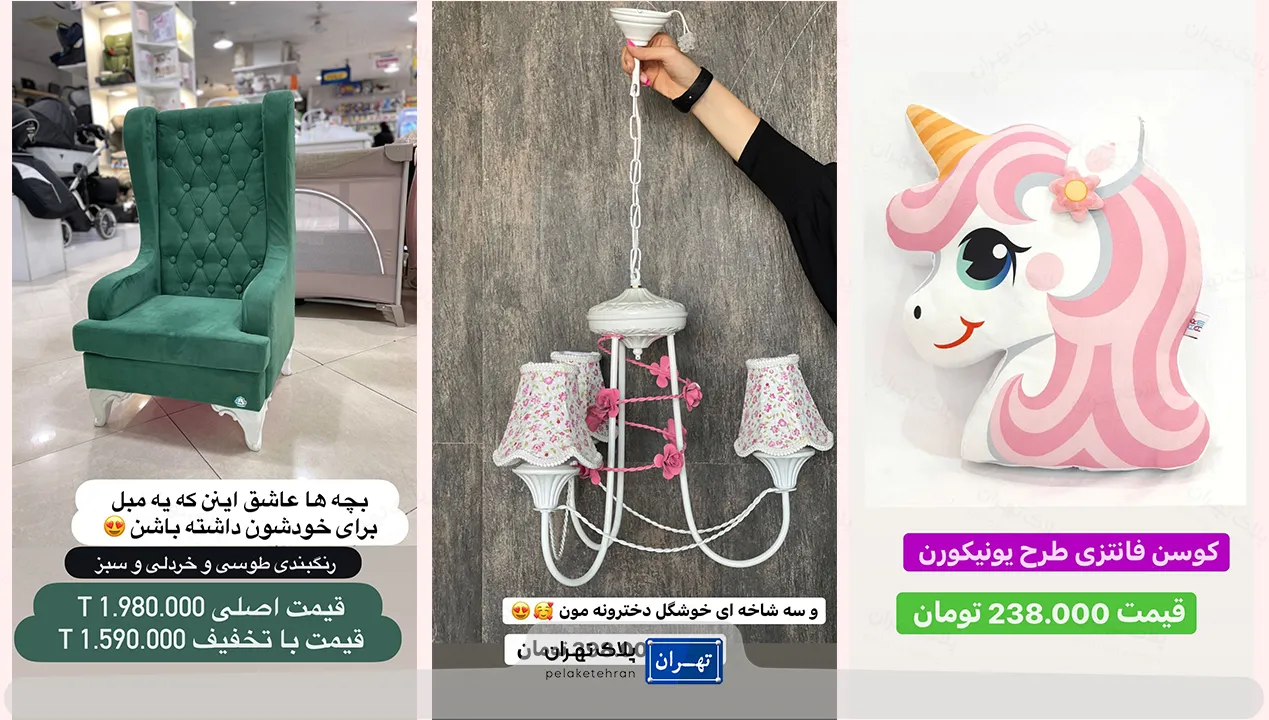 محصولات فروشگاه سیسمونی مریم