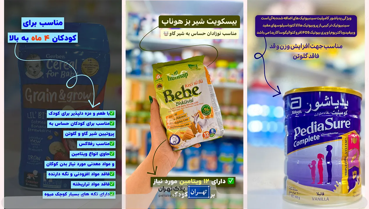 محصولات فروشگاه سیسمونی مریم