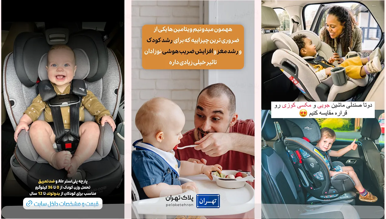 محصولات فروشگاه سیسمونی مریم