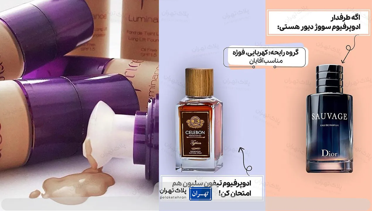 محصولات فروشگاه لوازم آرایشی ترمه