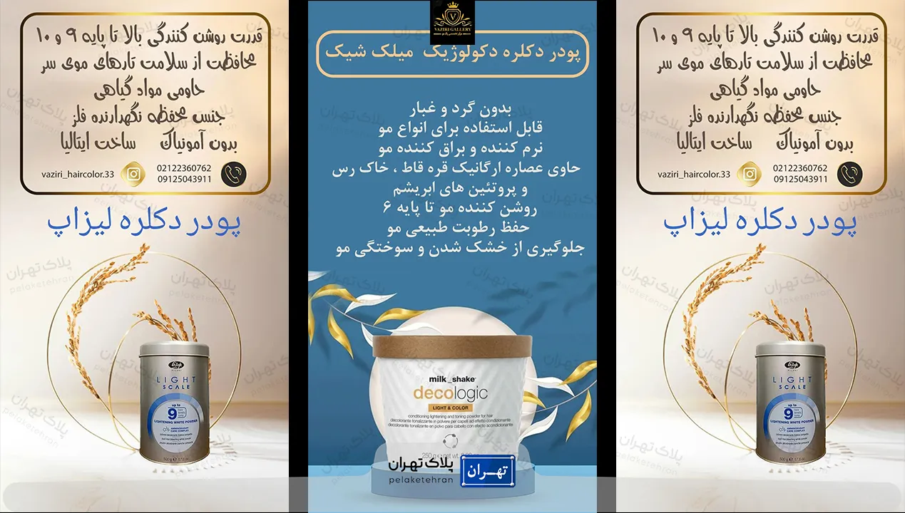 محصولات فروشگاه لوازم آرایشی گالری وزیری