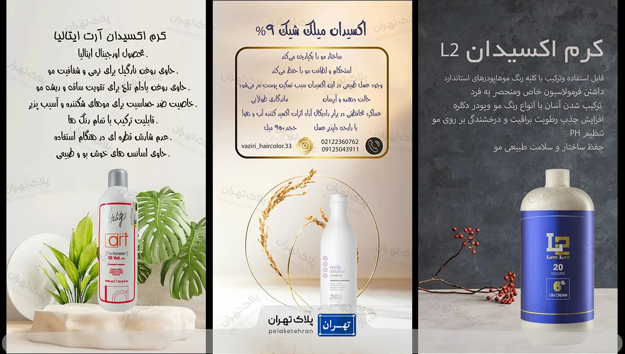 محصولات فروشگاه لوازم آرایشی گالری وزیری