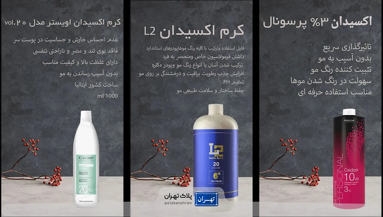 محصولات فروشگاه لوازم آرایشی گالری وزیری