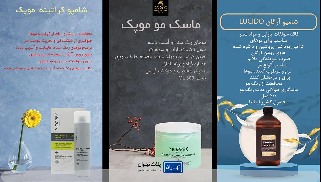 محصولات فروشگاه لوازم آرایشی گالری وزیری