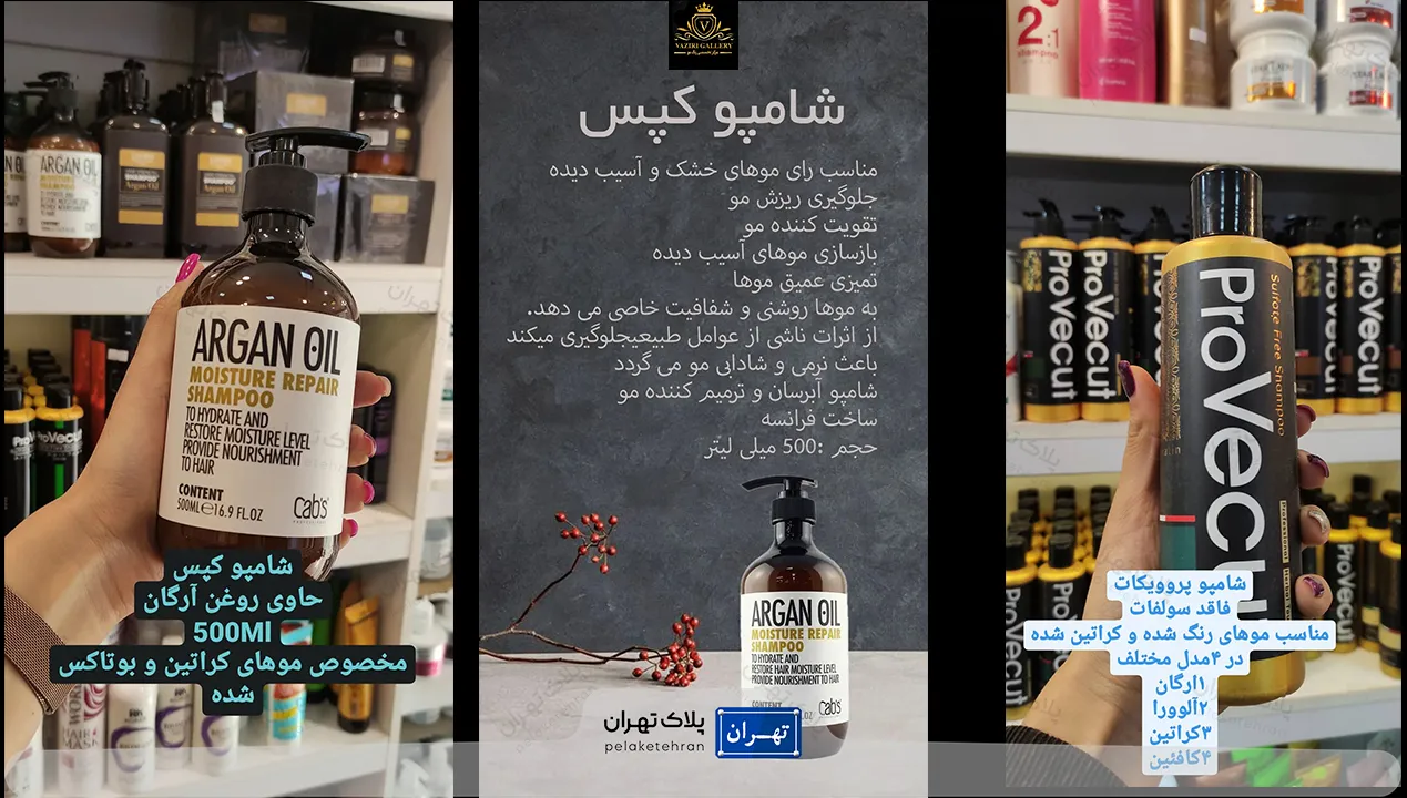محصولات فروشگاه لوازم آرایشی گالری وزیری