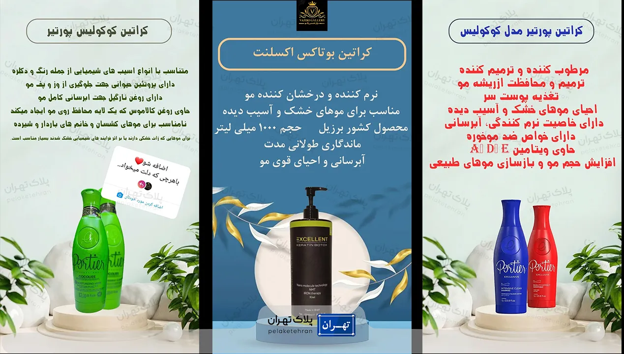 محصولات فروشگاه لوازم آرایشی گالری وزیری