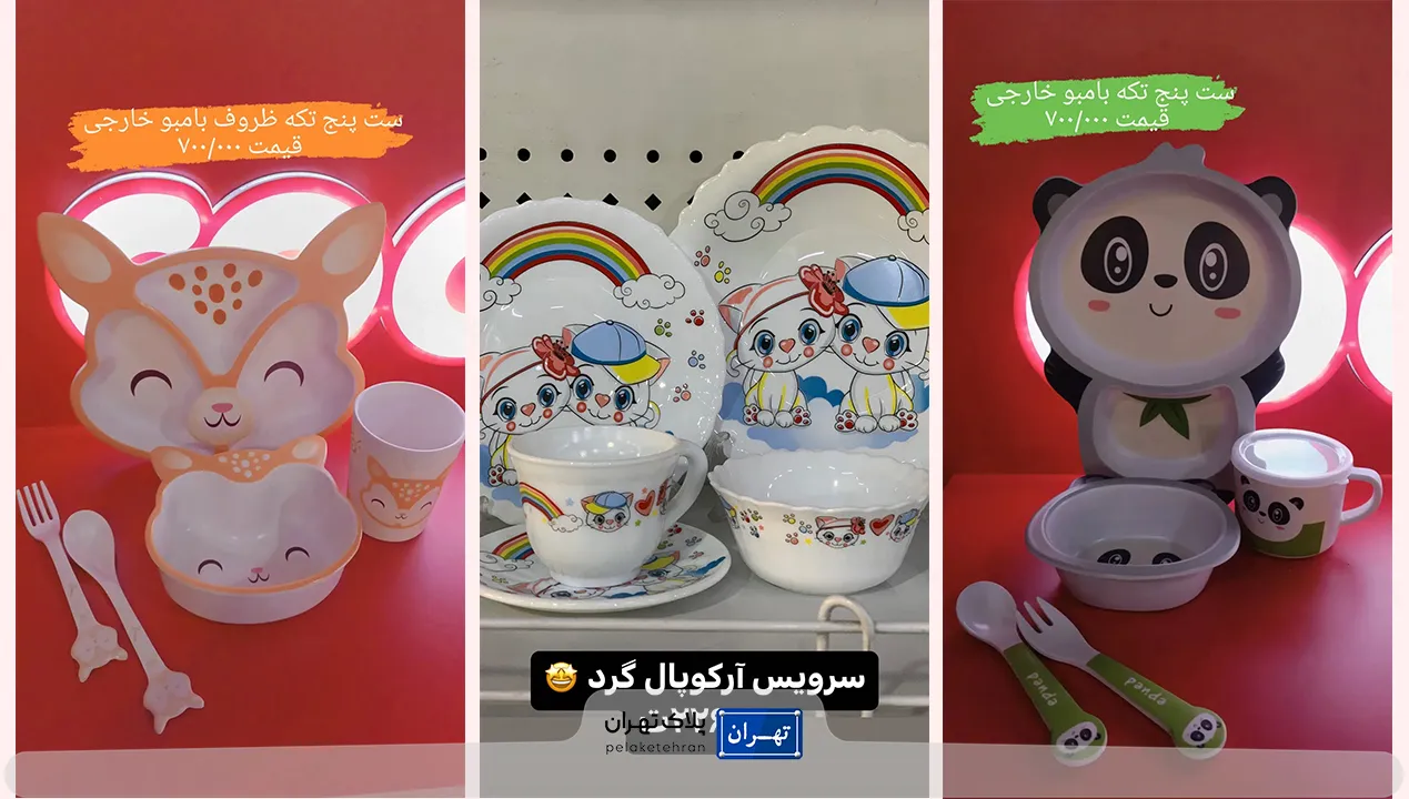 محصولات فروشگاه سیسمونی آقابزرگ 