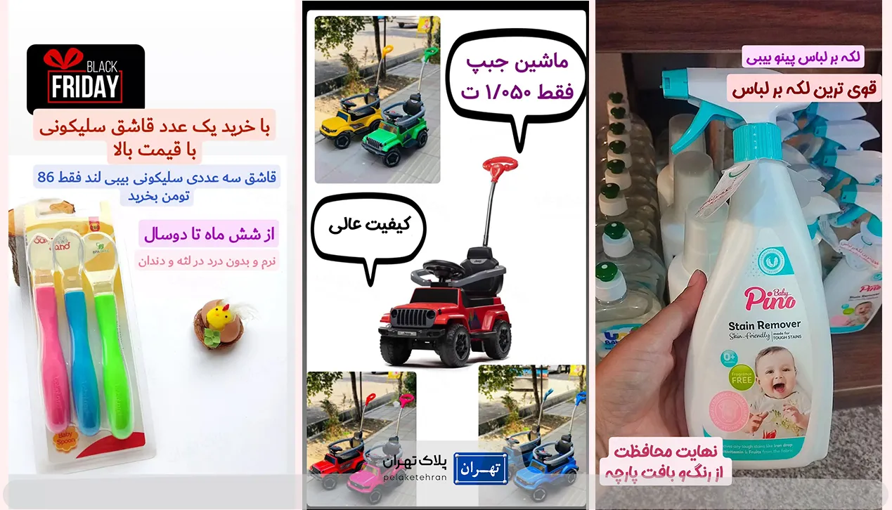 محصولات فروشگاه سیسمونی علی کالا