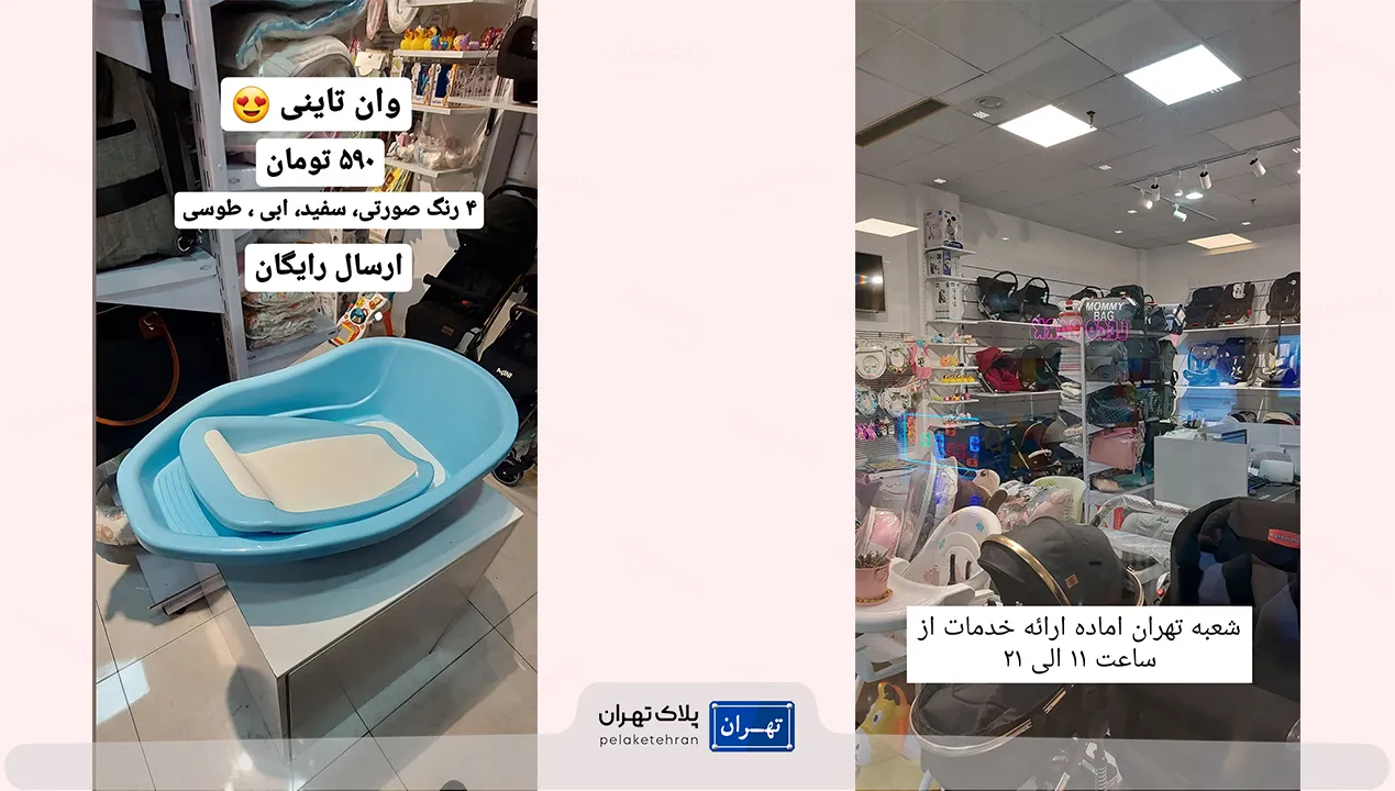 محصولات فروشگاه سیسمونی بدو نی نی