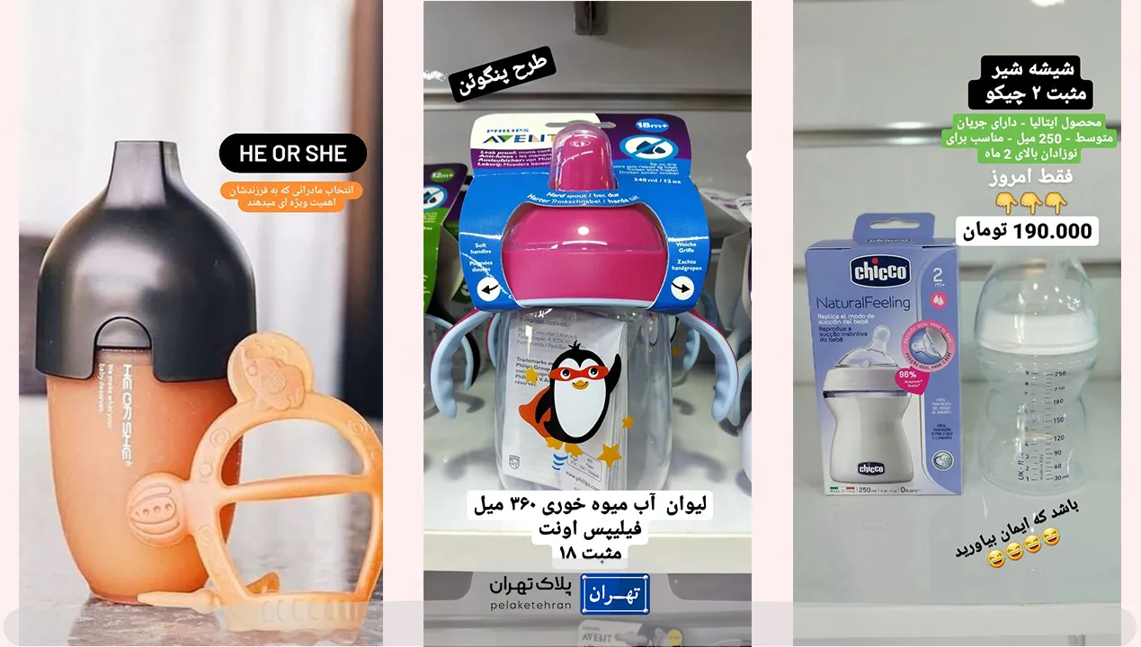 محصولات فروشگاه سیسمونی فندق