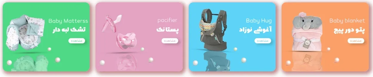 فروشگاه سیسمونی فندق