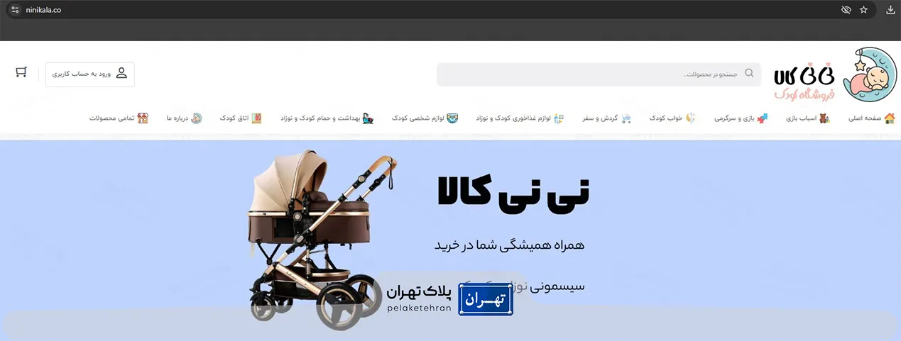وب سایت فروشگاه سیسمونی سرزمین تمدن جاوید