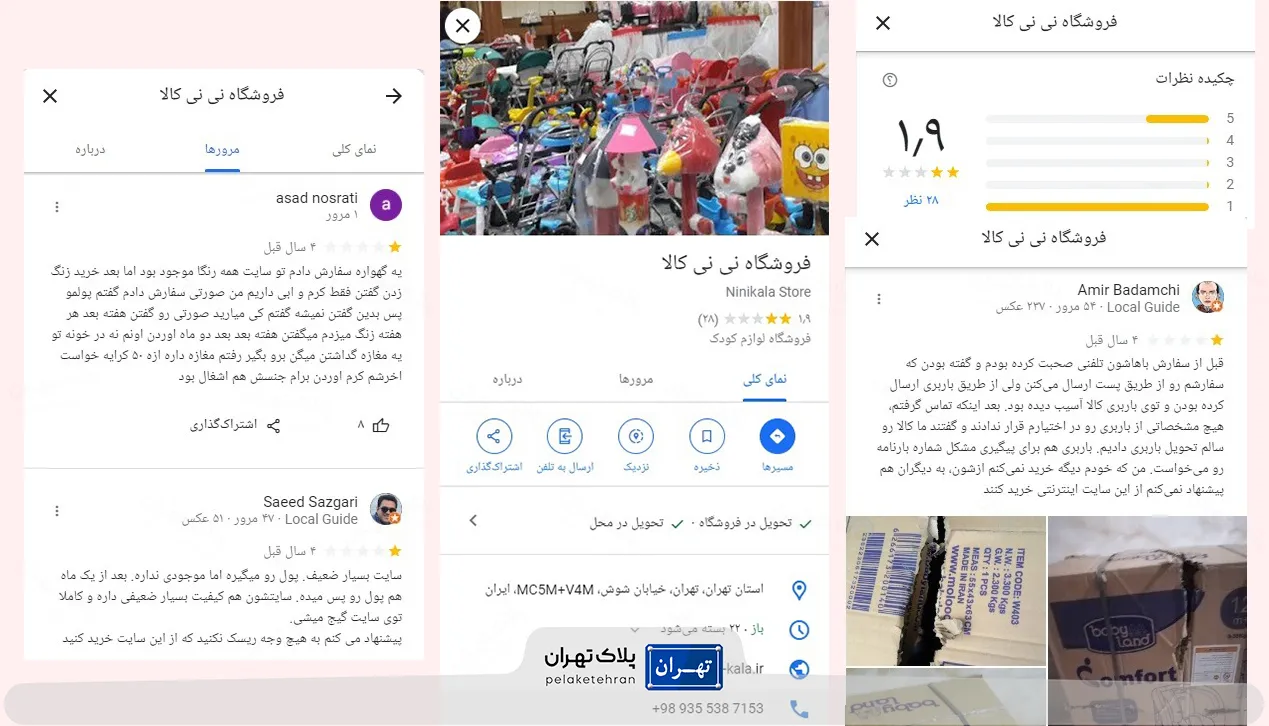نظر کاربران در مورد فروشگاه سیسمونی سرزمین تمدن جاوید