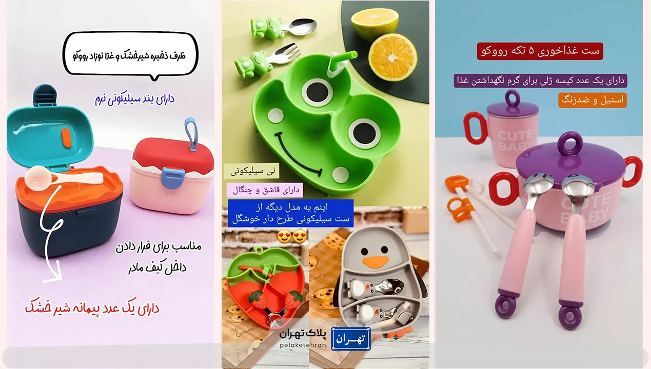 محصولات فروشگاه سیسمونی نی نی لازم